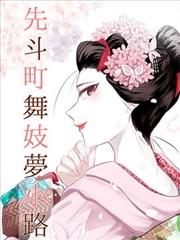 韩国漫改作品 漫画家的房间 海报