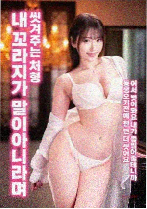 韩国电影完整版在线观看 逆流而上 海报